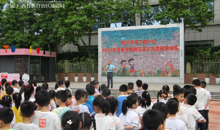 广西壮族自治区地震局到南宁市玉兰路小学指导地震应急安全疏散演练